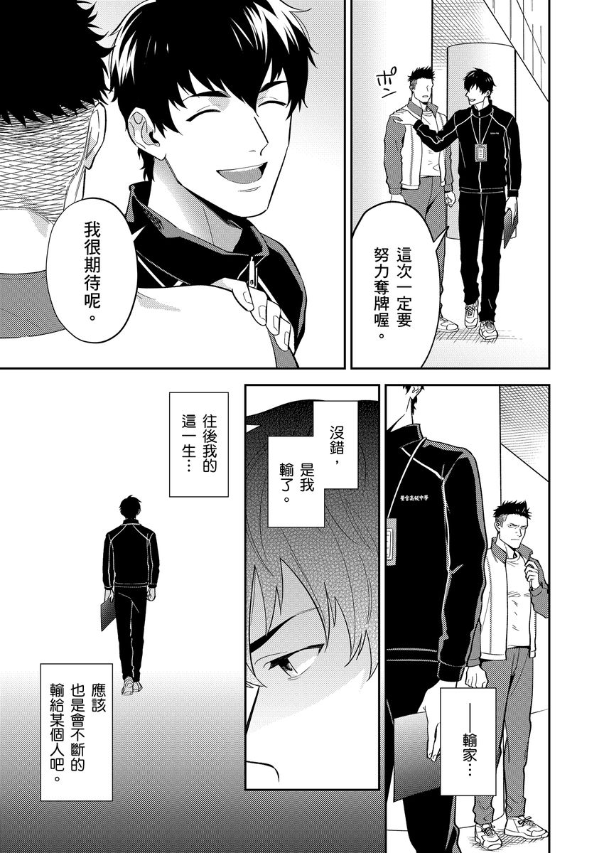 Sensei Dattekoi shitai wakede. | 老師這種生物其實很想要談戀愛。 1 - 5 page 83 - handjob kissing hentai manga - read online free