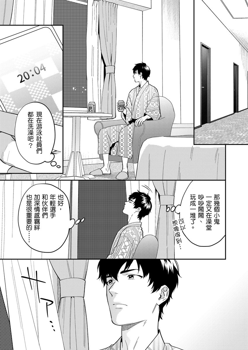 Sensei Dattekoi shitai wakede. | 老師這種生物其實很想要談戀愛。 1 - 5 page 86 - swimsuit uncensored hentai manga - read online free