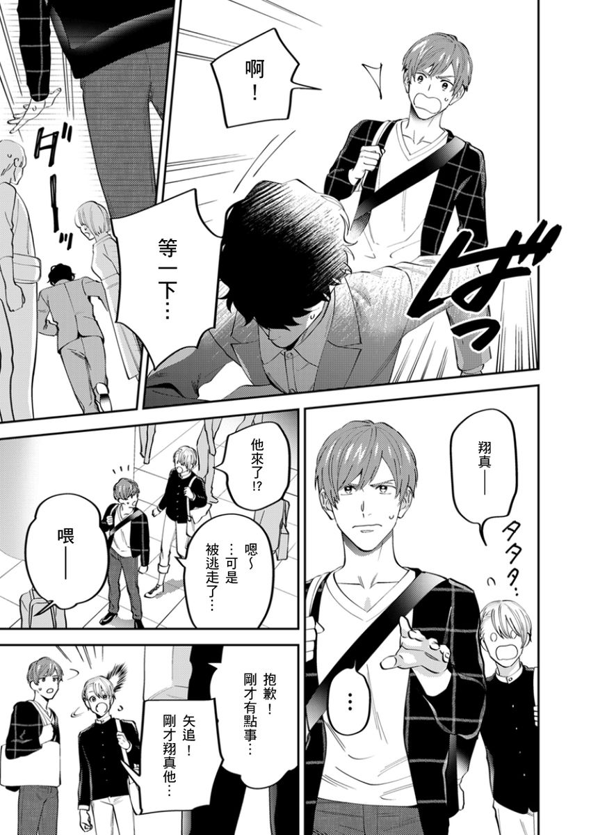 Tonari no Bitchkun karini nerawareteimazu | 鄰居騷貨先生說其實他很喜歡我 page 106 - handjob full censorship hentai manga - read online free