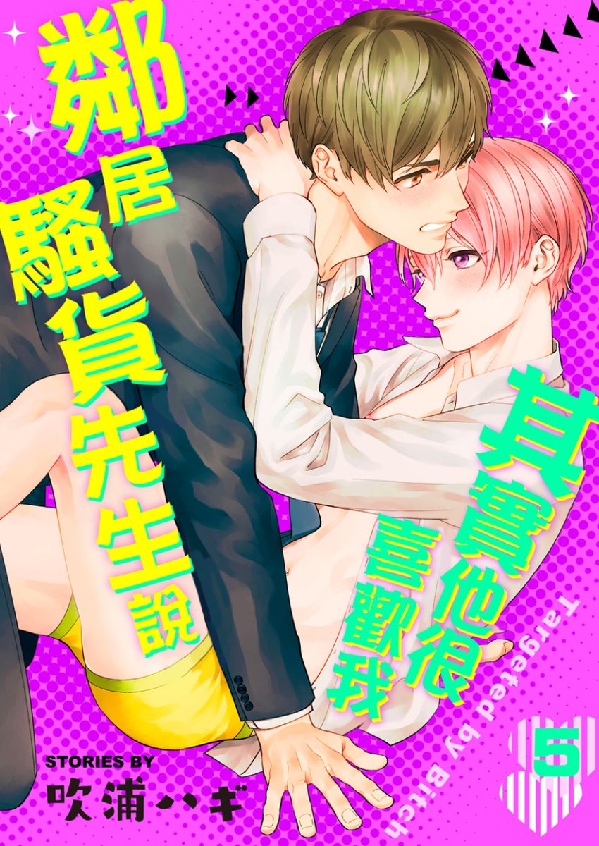 Tonari no Bitchkun karini nerawareteimazu | 鄰居騷貨先生說其實他很喜歡我 page 108 - handjob full censorship hentai manga - read online free