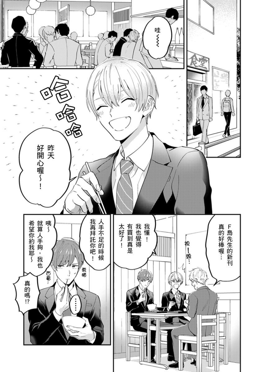 Tonari no Bitchkun karini nerawareteimazu | 鄰居騷貨先生說其實他很喜歡我 page 110 - full censorship apron hentai manga - read online free