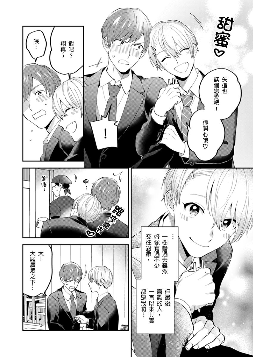 Tonari no Bitchkun karini nerawareteimazu | 鄰居騷貨先生說其實他很喜歡我 page 113 - full censorship apron hentai manga - read online free