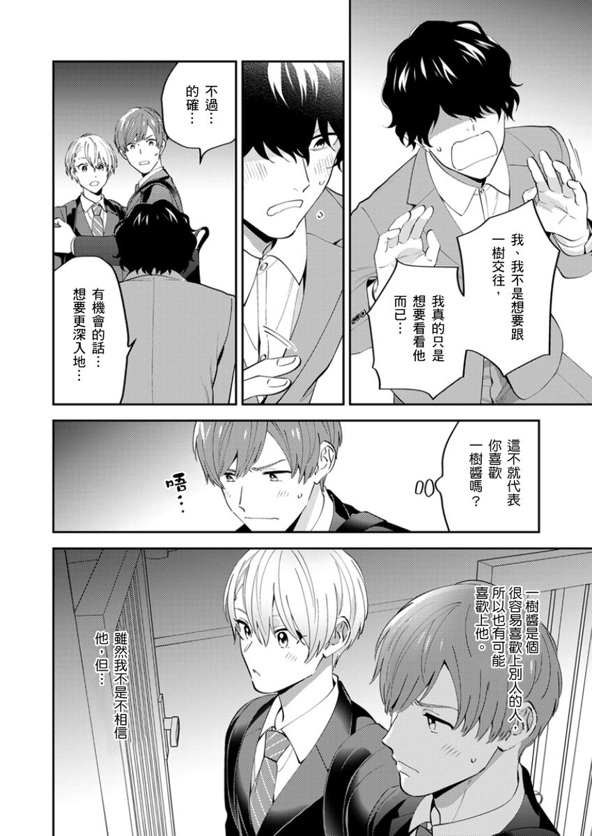 Tonari no Bitchkun karini nerawareteimazu | 鄰居騷貨先生說其實他很喜歡我 page 123 - full censorship apron hentai manga - read online free