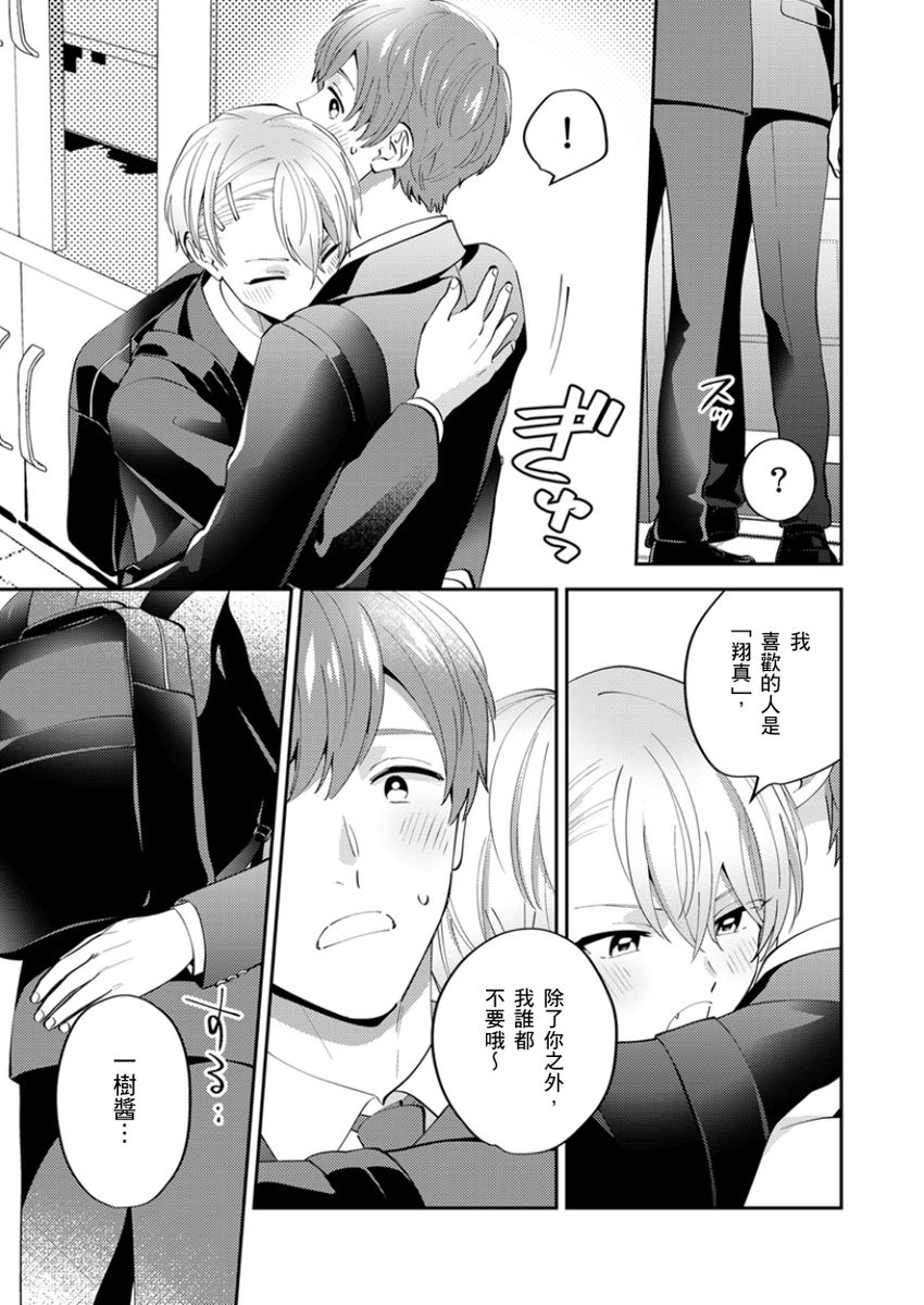 Tonari no Bitchkun karini nerawareteimazu | 鄰居騷貨先生說其實他很喜歡我 page 128 - handjob full censorship hentai manga - read online free