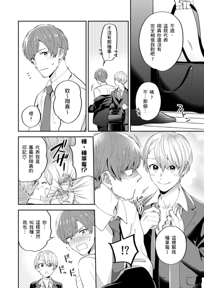 Tonari no Bitchkun karini nerawareteimazu | 鄰居騷貨先生說其實他很喜歡我 page 131 - full censorship apron hentai manga - read online free