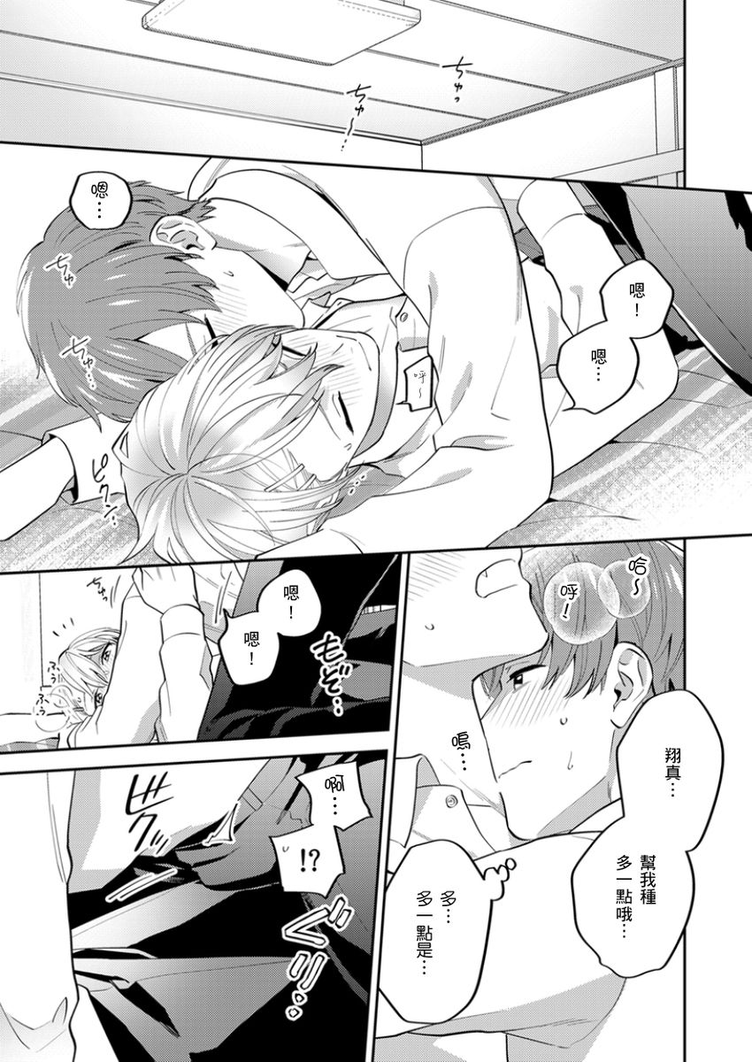 Tonari no Bitchkun karini nerawareteimazu | 鄰居騷貨先生說其實他很喜歡我 page 136 - handjob full censorship hentai manga - read online free