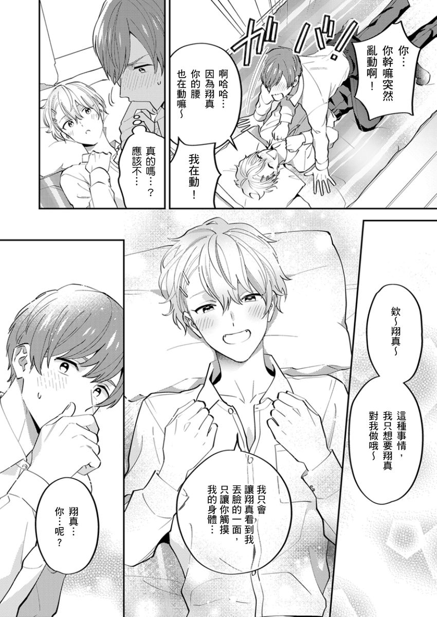 Tonari no Bitchkun karini nerawareteimazu | 鄰居騷貨先生說其實他很喜歡我 page 137 - full censorship apron hentai manga - read online free