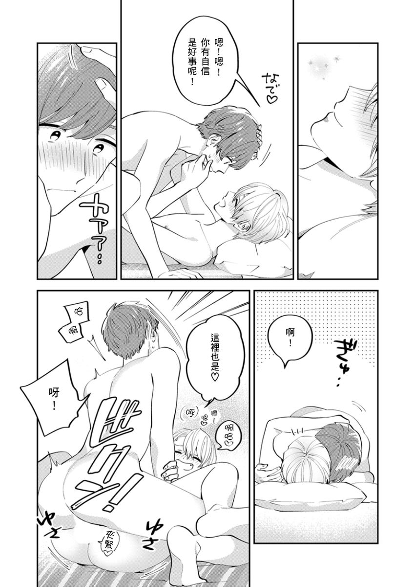 Tonari no Bitchkun karini nerawareteimazu | 鄰居騷貨先生說其實他很喜歡我 page 145 - full censorship apron hentai manga - read online free