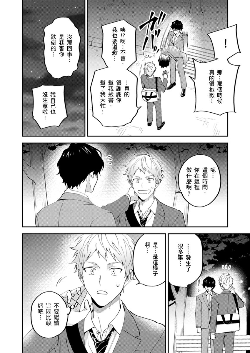 Tonari no Bitchkun karini nerawareteimazu | 鄰居騷貨先生說其實他很喜歡我 page 149 - handjob full censorship hentai manga - read online free