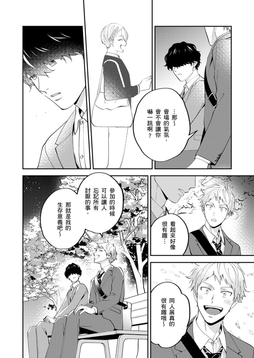 Tonari no Bitchkun karini nerawareteimazu | 鄰居騷貨先生說其實他很喜歡我 page 151 - handjob full censorship hentai manga - read online free