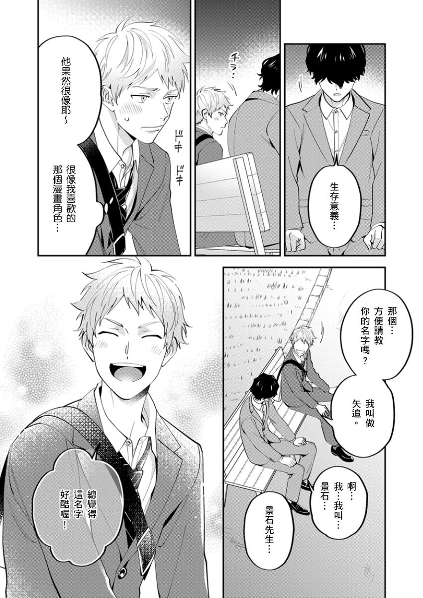 Tonari no Bitchkun karini nerawareteimazu | 鄰居騷貨先生說其實他很喜歡我 page 152 - handjob full censorship hentai manga - read online free