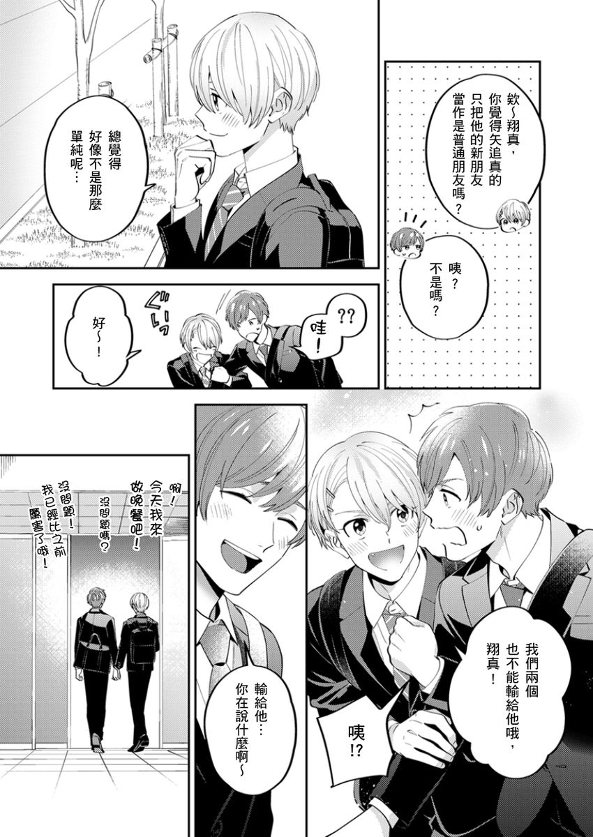 Tonari no Bitchkun karini nerawareteimazu | 鄰居騷貨先生說其實他很喜歡我 page 159 - handjob full censorship hentai manga - read online free