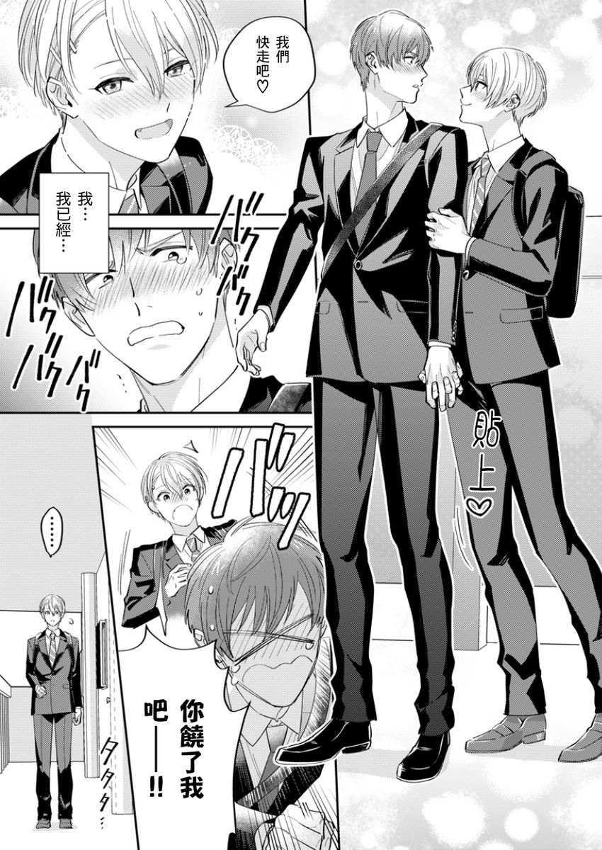 Tonari no Bitchkun karini nerawareteimazu | 鄰居騷貨先生說其實他很喜歡我 page 21 - handjob full censorship hentai manga - read online free