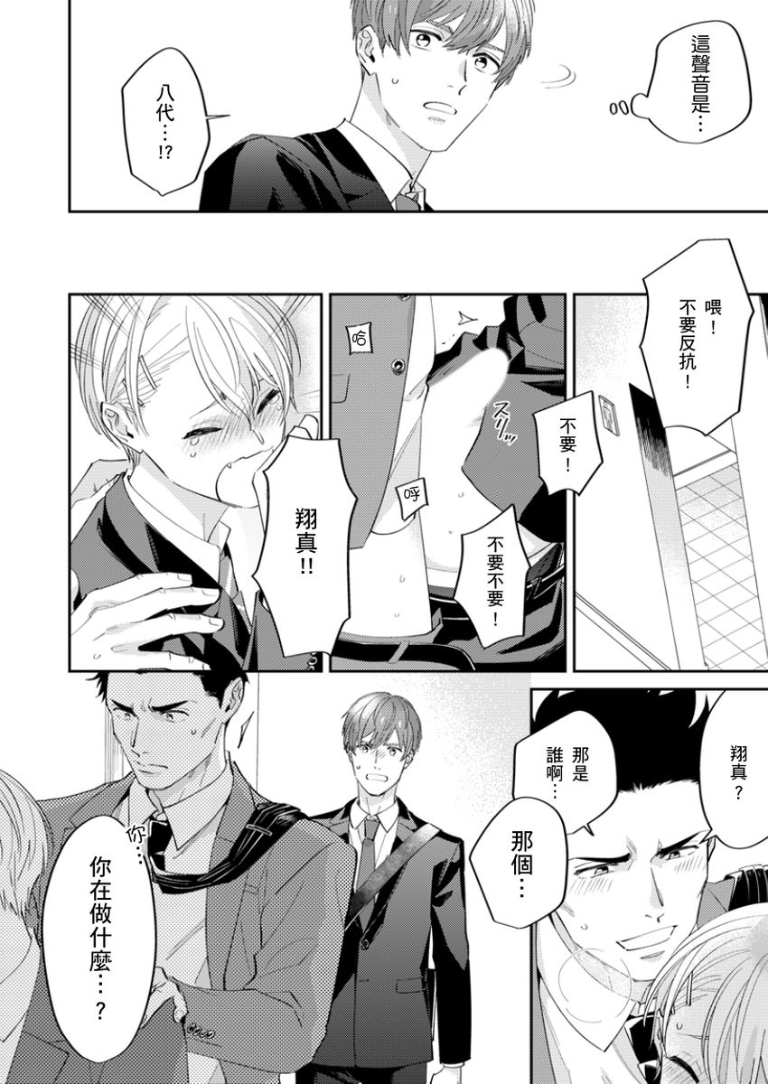 Tonari no Bitchkun karini nerawareteimazu | 鄰居騷貨先生說其實他很喜歡我 page 41 - full censorship apron hentai manga - read online free