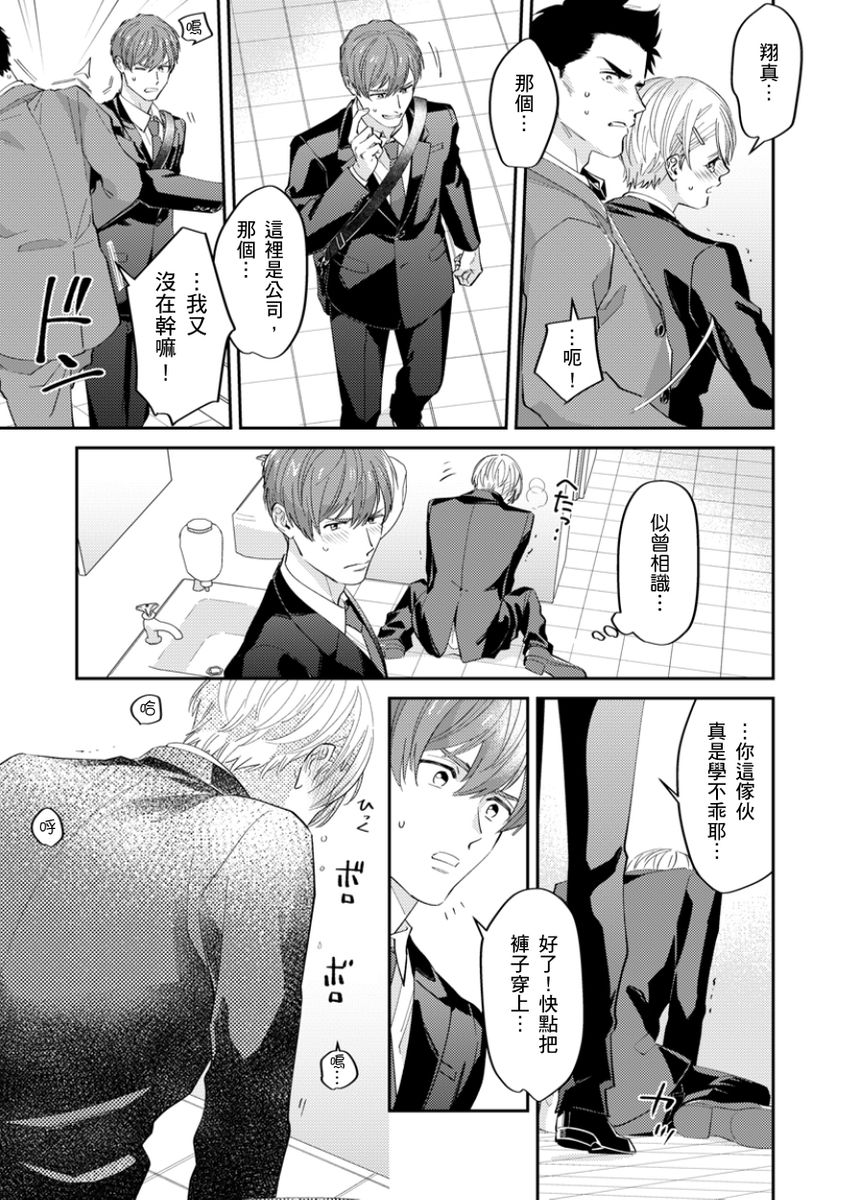 Tonari no Bitchkun karini nerawareteimazu | 鄰居騷貨先生說其實他很喜歡我 page 42 - full censorship apron hentai manga - read online free