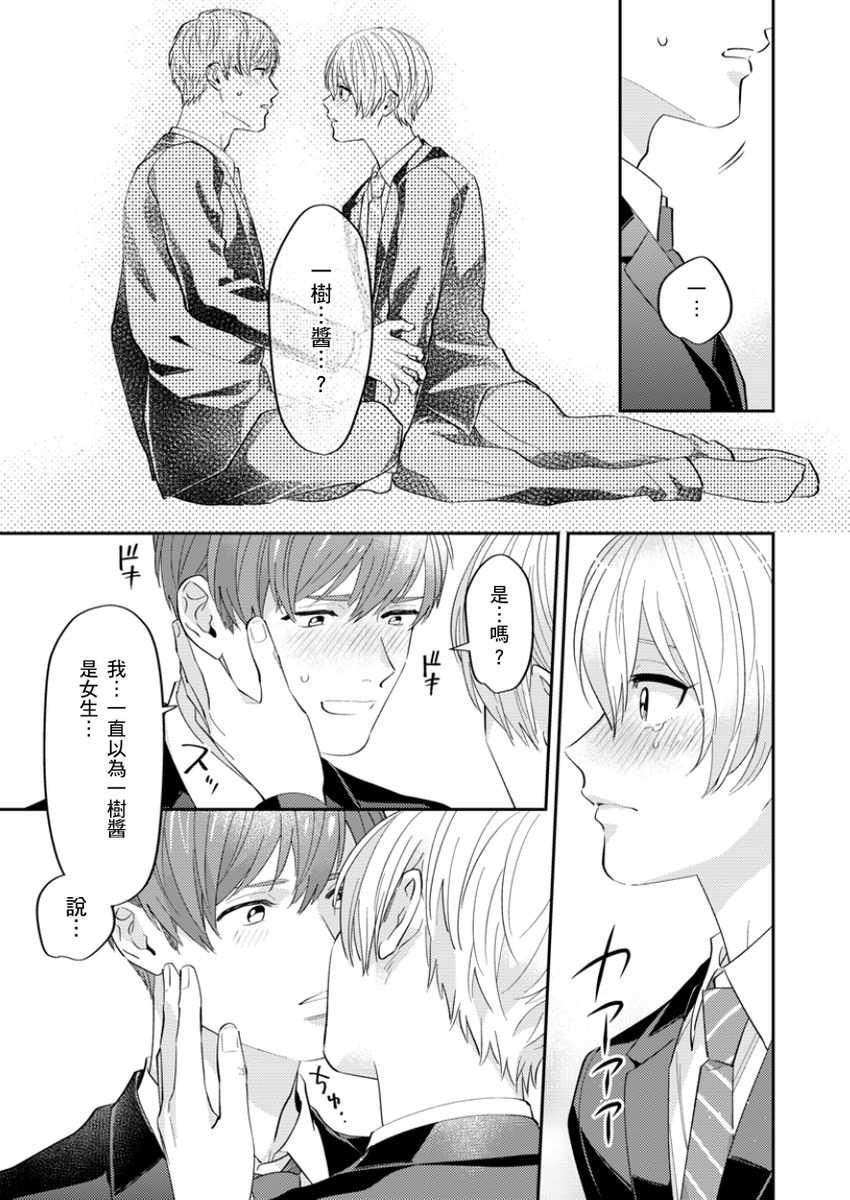 Tonari no Bitchkun karini nerawareteimazu | 鄰居騷貨先生說其實他很喜歡我 page 46 - handjob full censorship hentai manga - read online free
