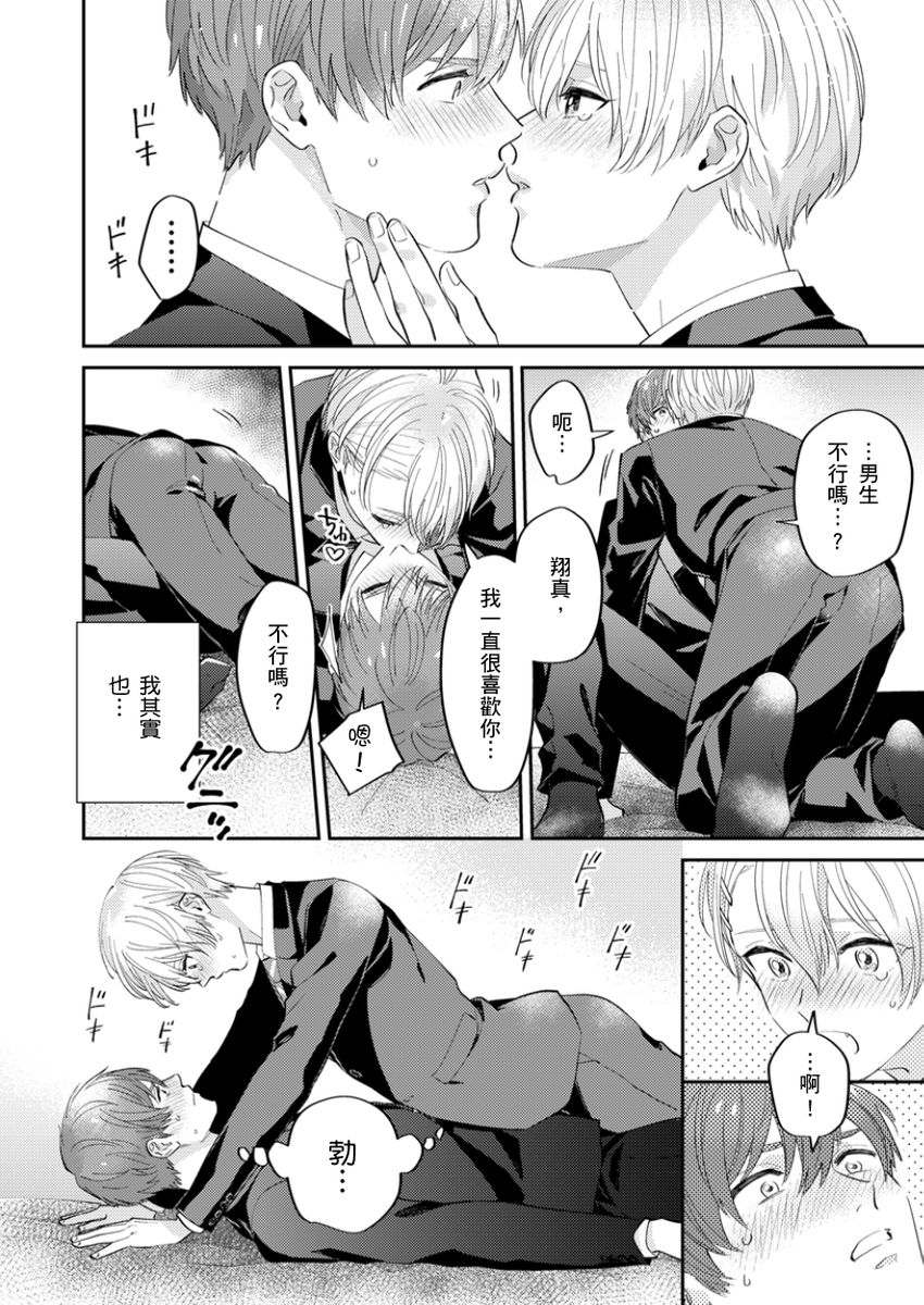 Tonari no Bitchkun karini nerawareteimazu | 鄰居騷貨先生說其實他很喜歡我 page 47 - handjob full censorship hentai manga - read online free