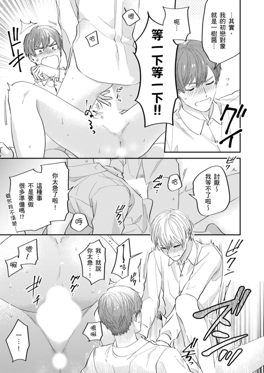 Tonari no Bitchkun karini nerawareteimazu | 鄰居騷貨先生說其實他很喜歡我 page 50 - full censorship apron hentai manga - read online free