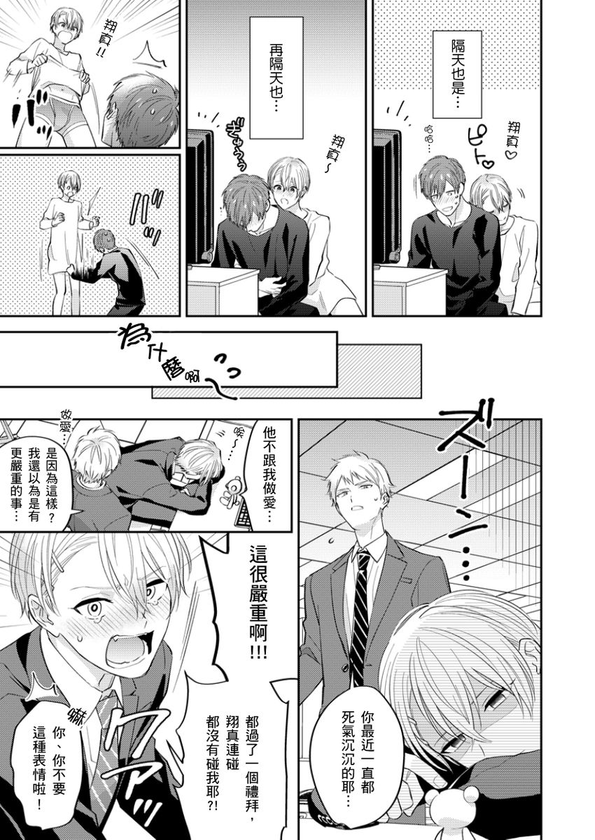 Tonari no Bitchkun karini nerawareteimazu | 鄰居騷貨先生說其實他很喜歡我 page 60 - handjob full censorship hentai manga - read online free