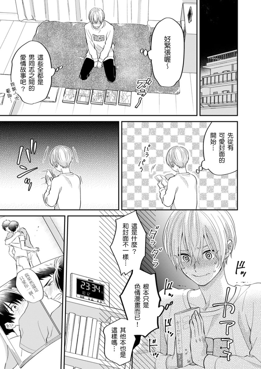Tonari no Bitchkun karini nerawareteimazu | 鄰居騷貨先生說其實他很喜歡我 page 62 - full censorship apron hentai manga - read online free