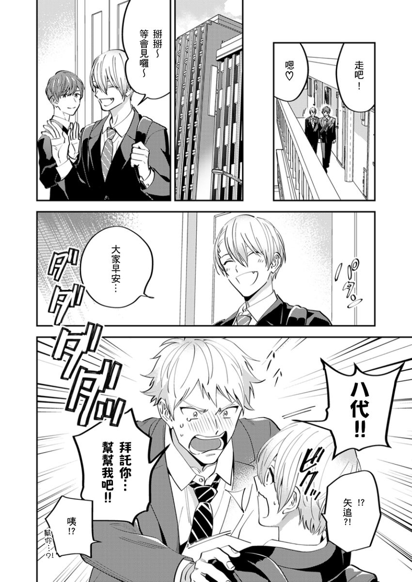 Tonari no Bitchkun karini nerawareteimazu | 鄰居騷貨先生說其實他很喜歡我 page 85 - handjob full censorship hentai manga - read online free