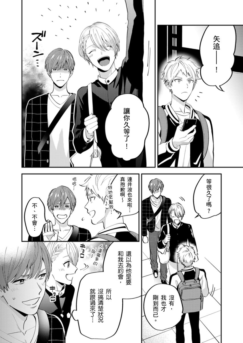 Tonari no Bitchkun karini nerawareteimazu | 鄰居騷貨先生說其實他很喜歡我 page 89 - handjob full censorship hentai manga - read online free