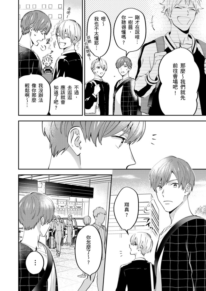 Tonari no Bitchkun karini nerawareteimazu | 鄰居騷貨先生說其實他很喜歡我 page 91 - handjob full censorship hentai manga - read online free