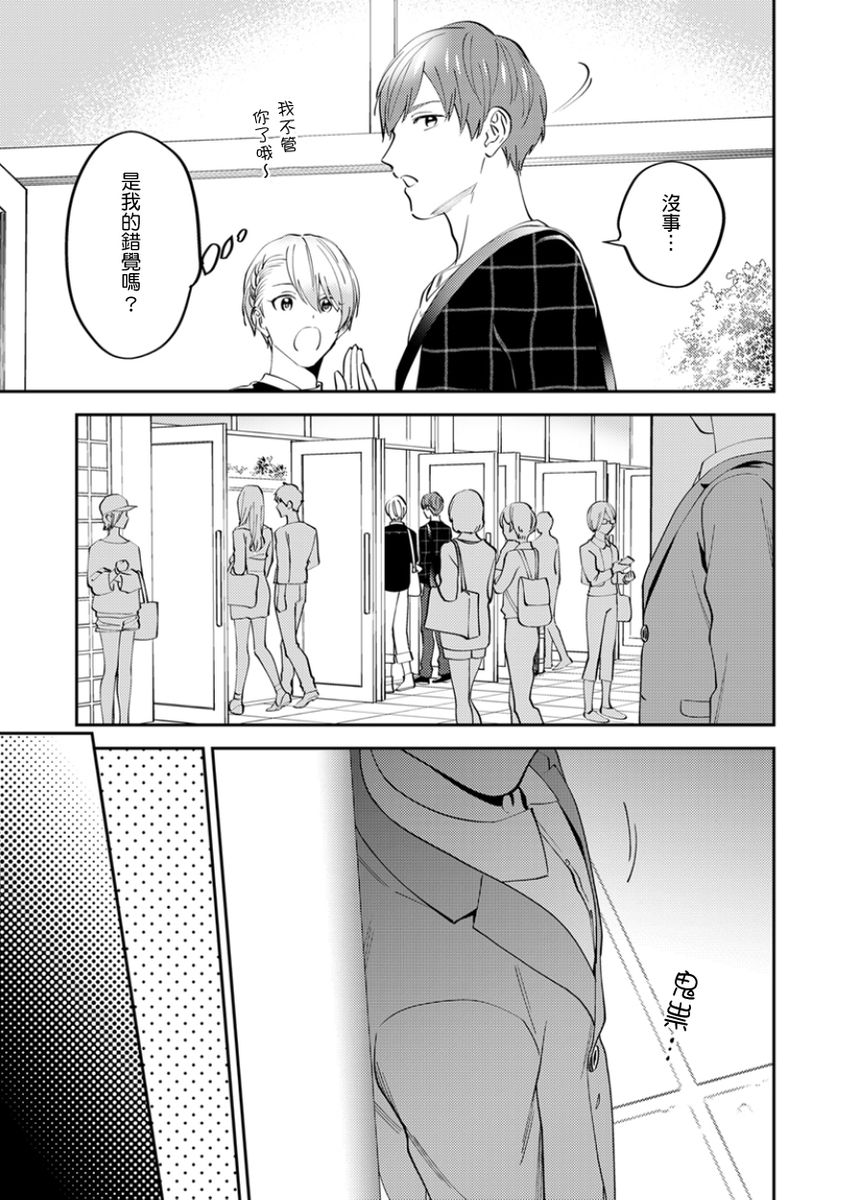 Tonari no Bitchkun karini nerawareteimazu | 鄰居騷貨先生說其實他很喜歡我 page 92 - full censorship apron hentai manga - read online free