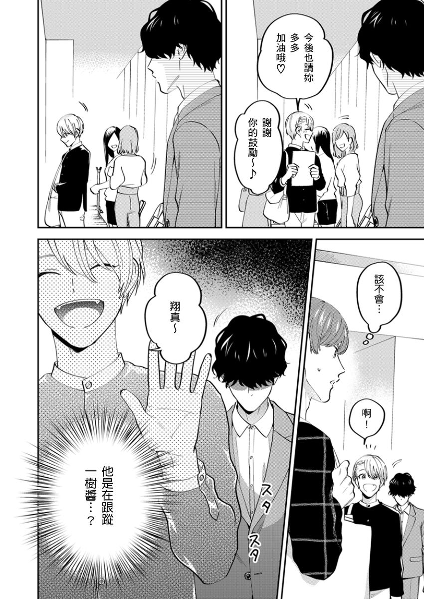 Tonari no Bitchkun karini nerawareteimazu | 鄰居騷貨先生說其實他很喜歡我 page 97 - handjob full censorship hentai manga - read online free