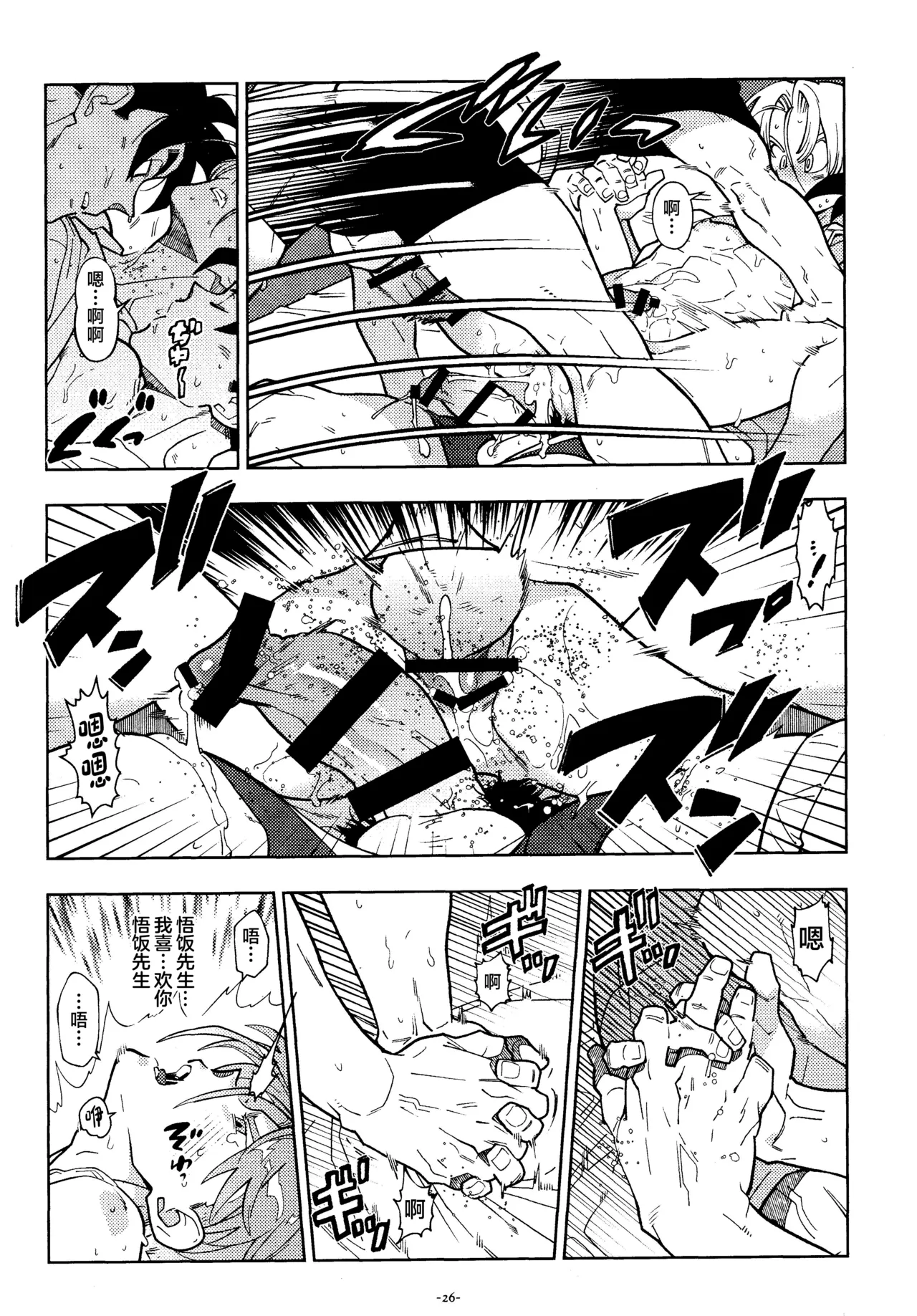 Sweet Heart page 25 featuring trunks briefs dragon ball z parody - group anal hentai manga - read online free