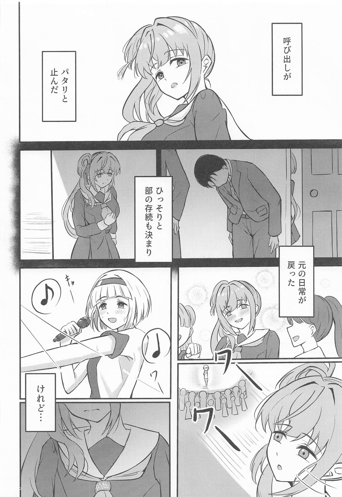 Kozue no Seikoushou page 29 featuring kozue otomune love live hasunosora jogakuin school idol club parody - sole female sole male hentai manga - read online free