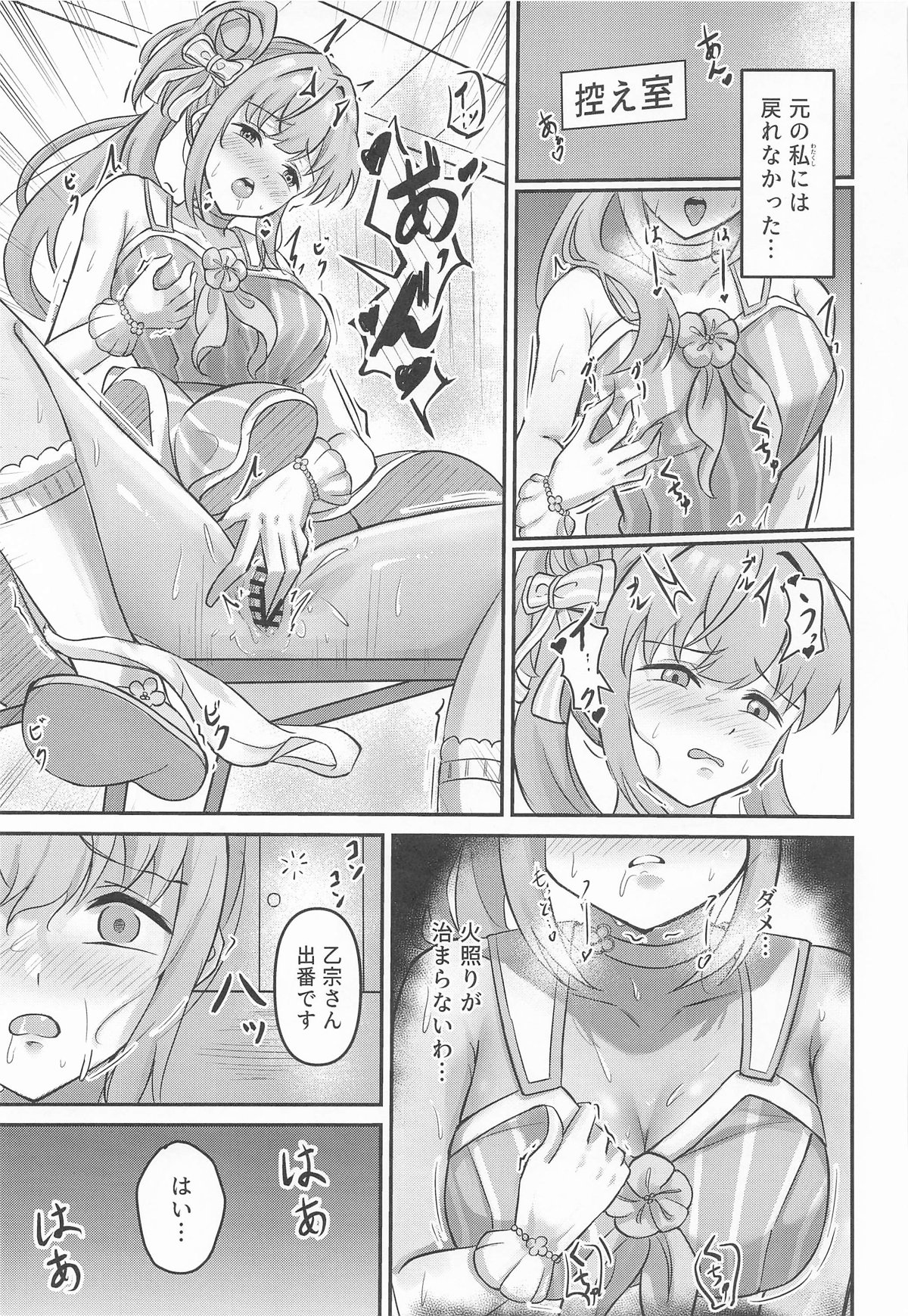 Kozue no Seikoushou page 30 featuring kozue otomune love live hasunosora jogakuin school idol club parody - sole female sole male hentai manga - read online free