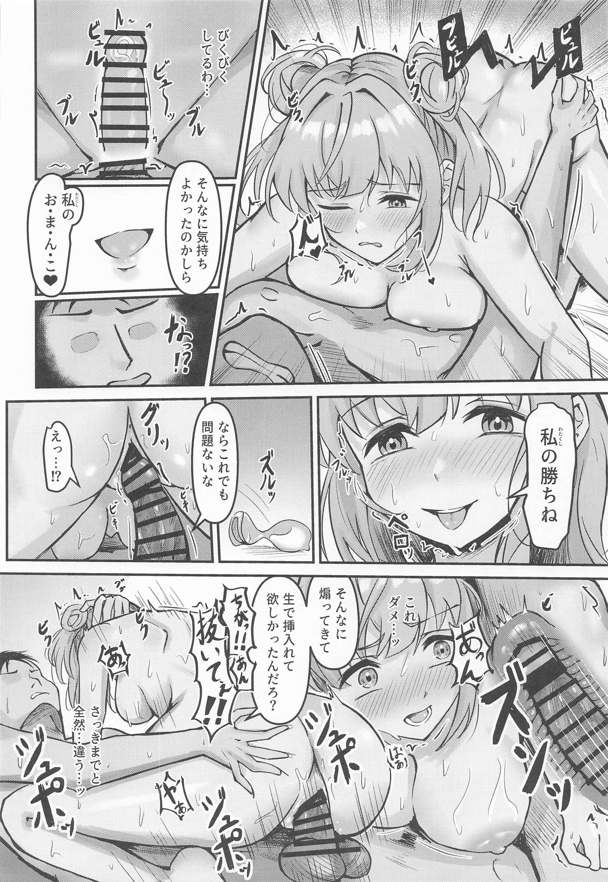 Kozue no Seikoushou page 35 featuring kozue otomune love live hasunosora jogakuin school idol club parody - sole female sole male hentai manga - read online free