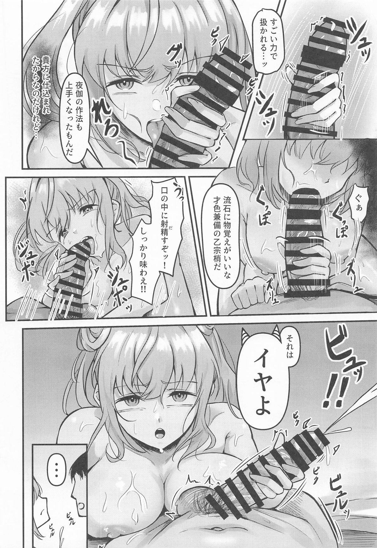Kozue no Seikoushou page 39 featuring kozue otomune love live hasunosora jogakuin school idol club parody - sole female sole male hentai manga - read online free
