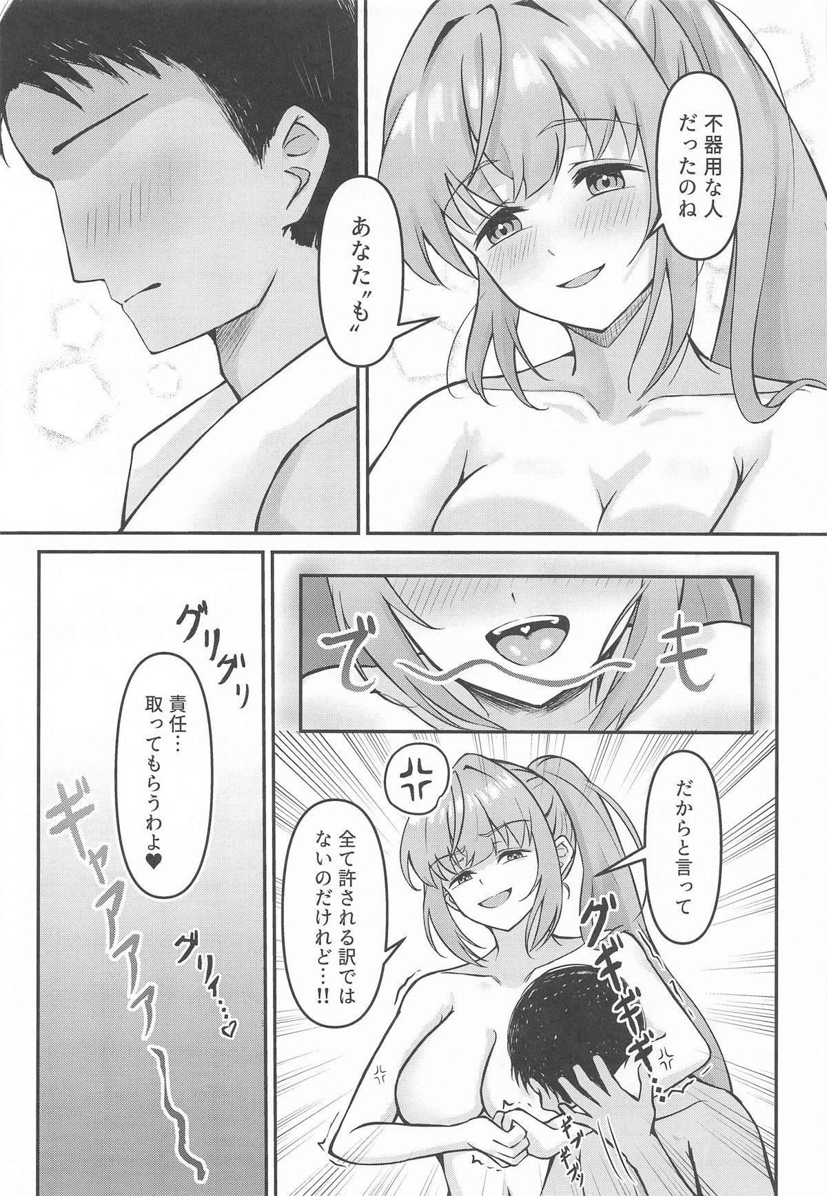 Kozue no Seikoushou - Page 48