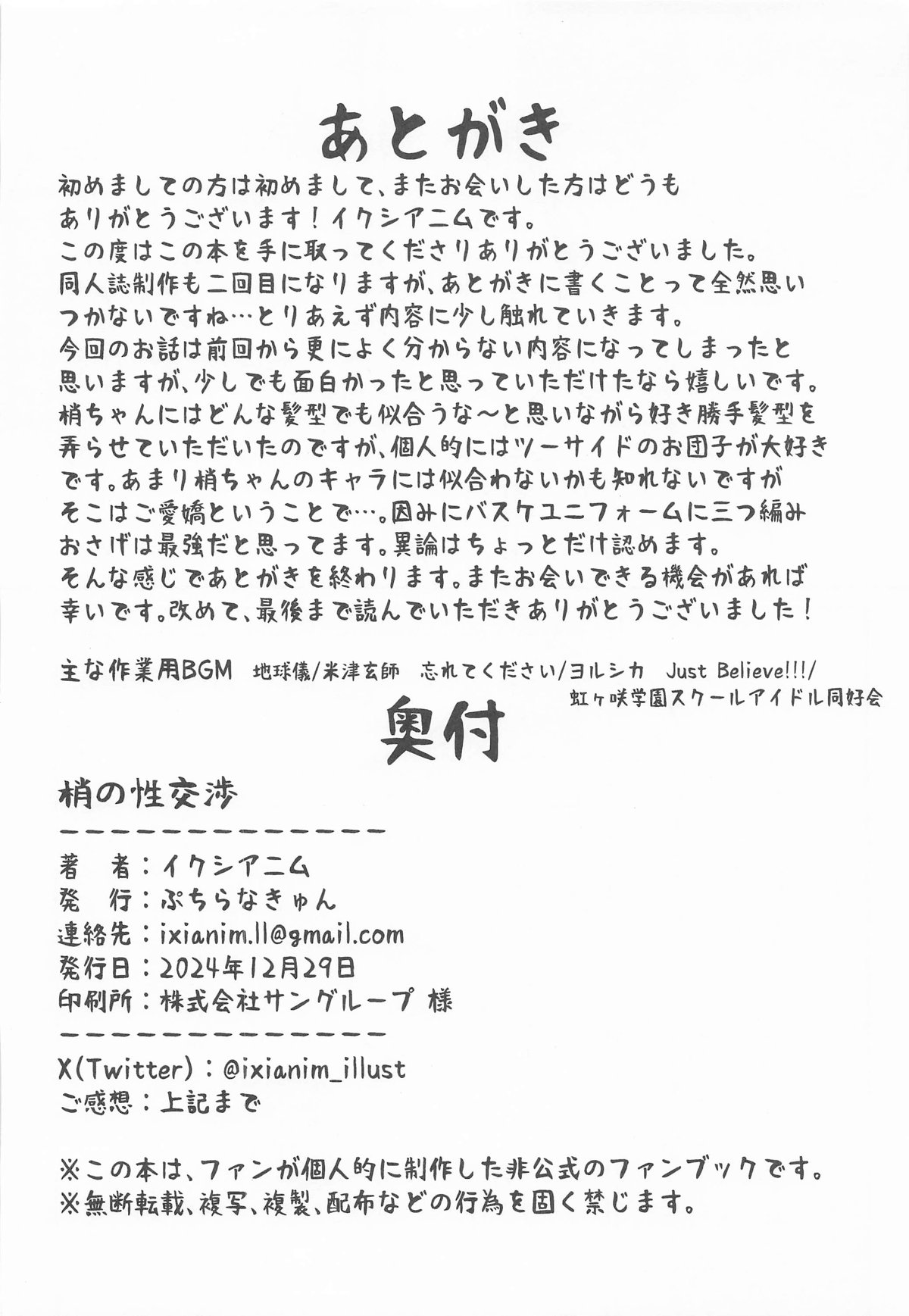 Kozue no Seikoushou page 49 featuring kozue otomune love live hasunosora jogakuin school idol club parody - sole female sole male hentai manga - read online free