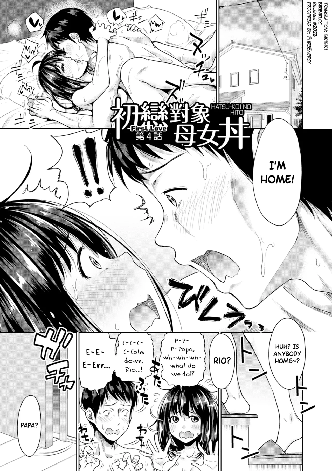 Hatsukoi no Hito Ch.0.5-7 page 77 - sole male beauty mark hentai manga - read online free