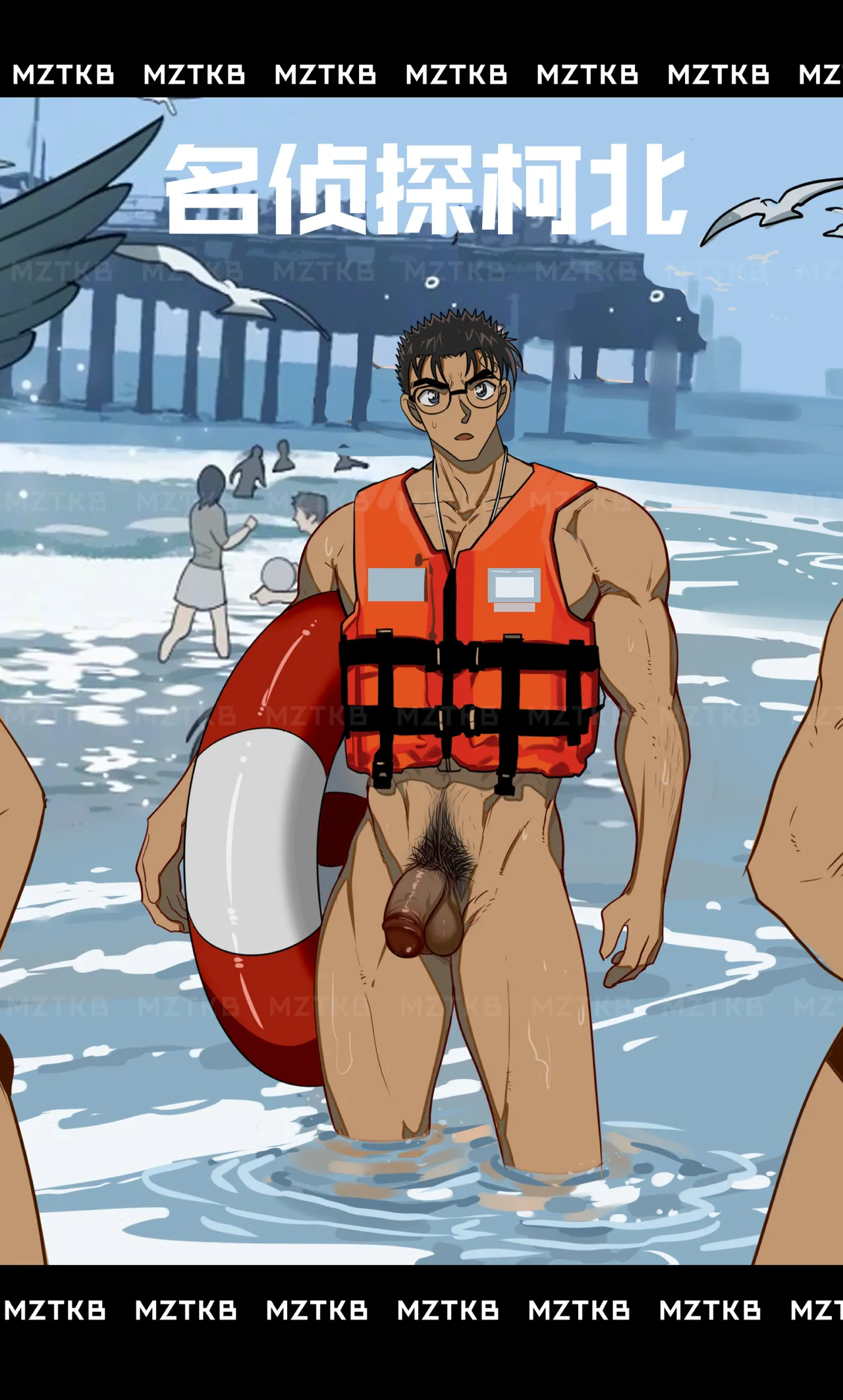 名侦探柯北 page 129 detective conan parody - dark skin males only hentai manga - read online free