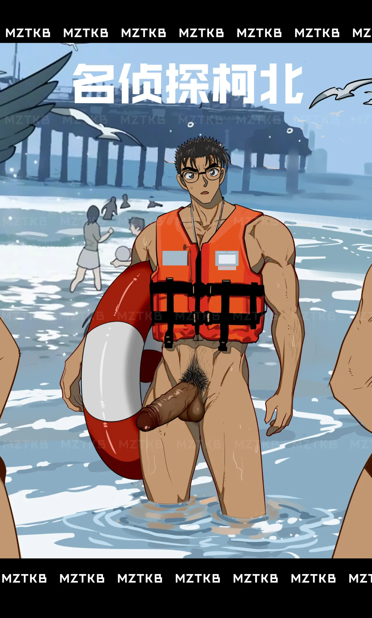 名侦探柯北 page 131 detective conan parody - dark skin males only hentai manga - read online free