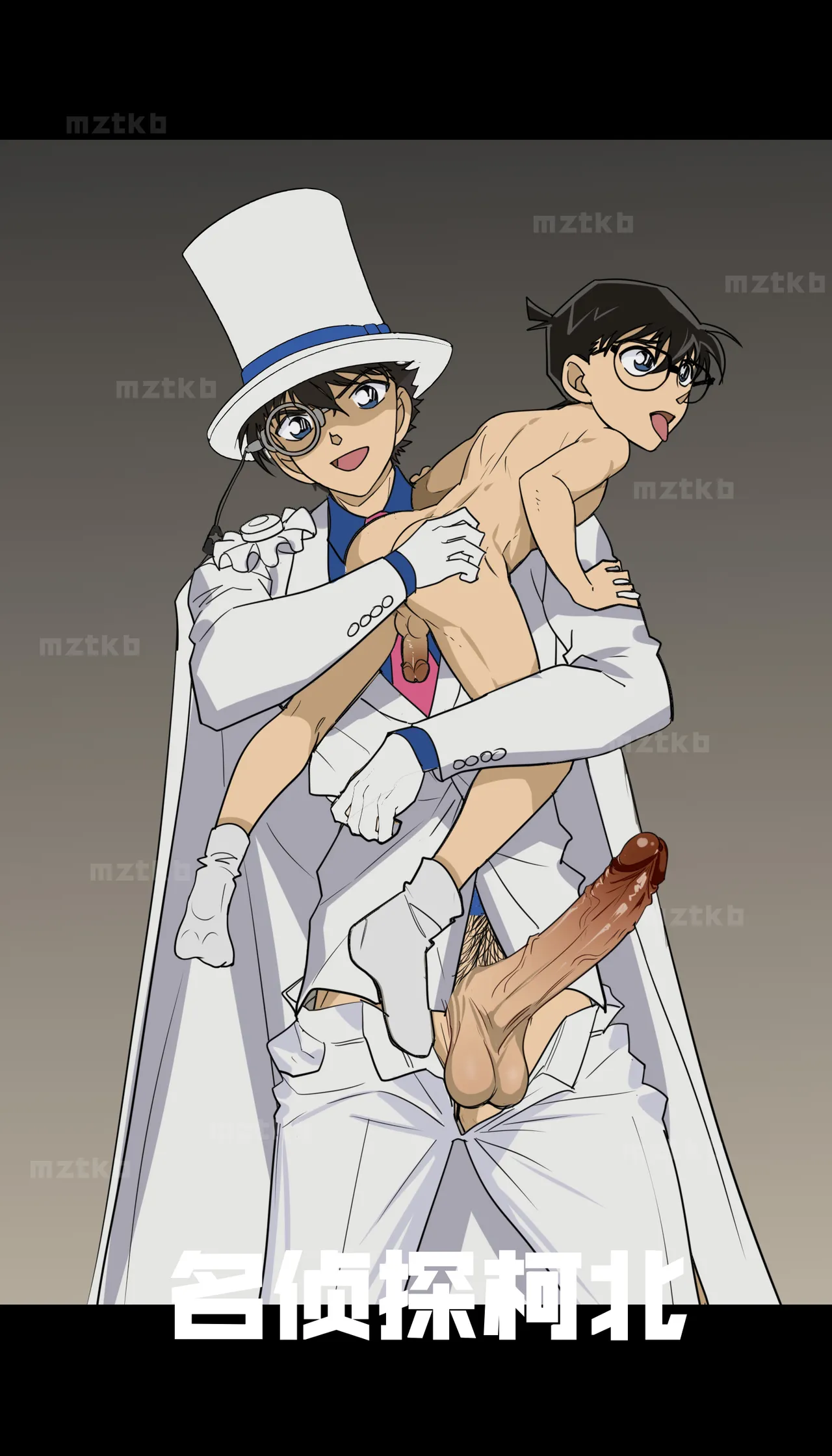 名侦探柯北 page 51 detective conan parody - dark skin males only hentai manga - read online free