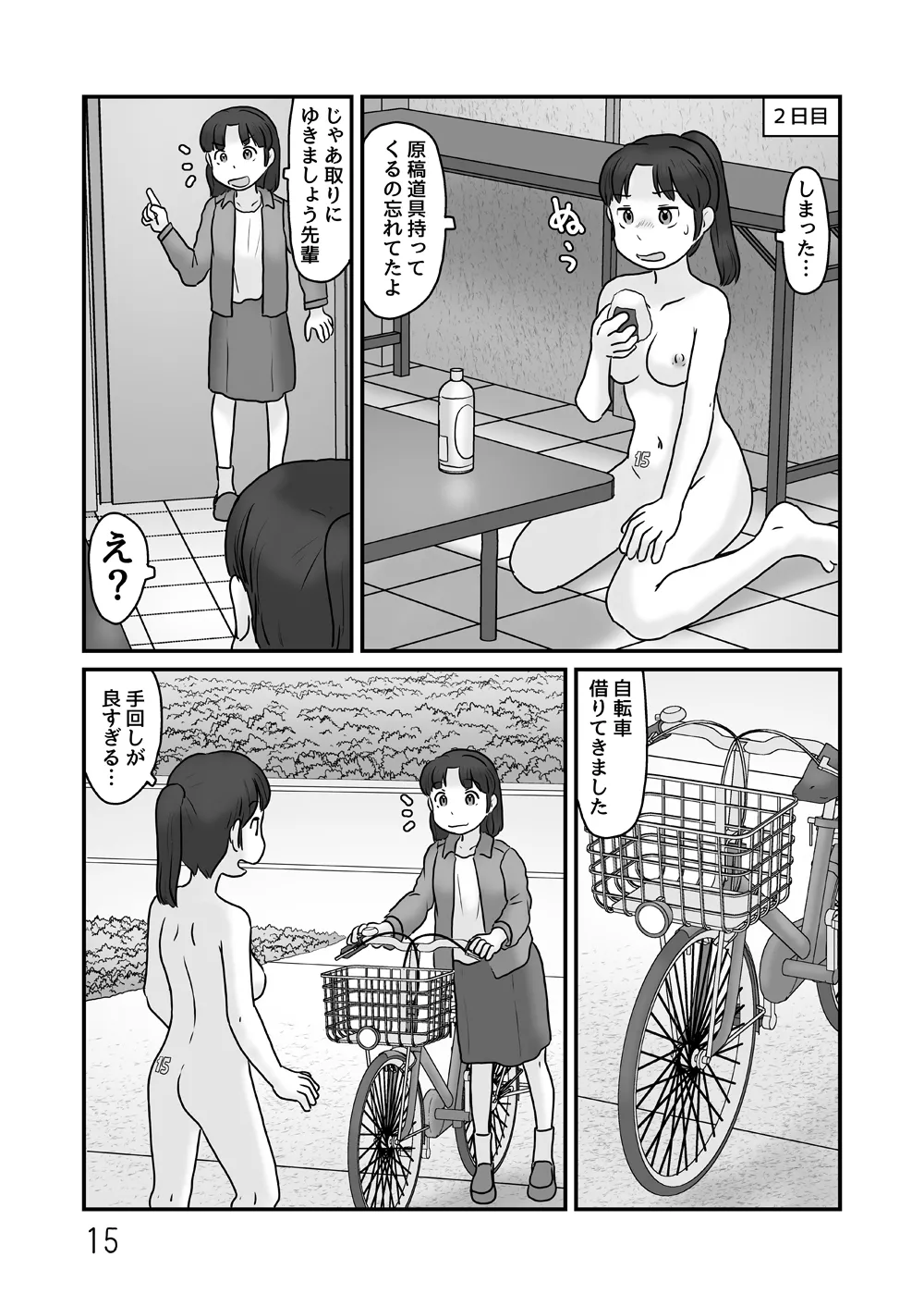 Zenra de seikatsu shite miru page 15 original parody - exhibitionism ponytail hentai manga - read online free