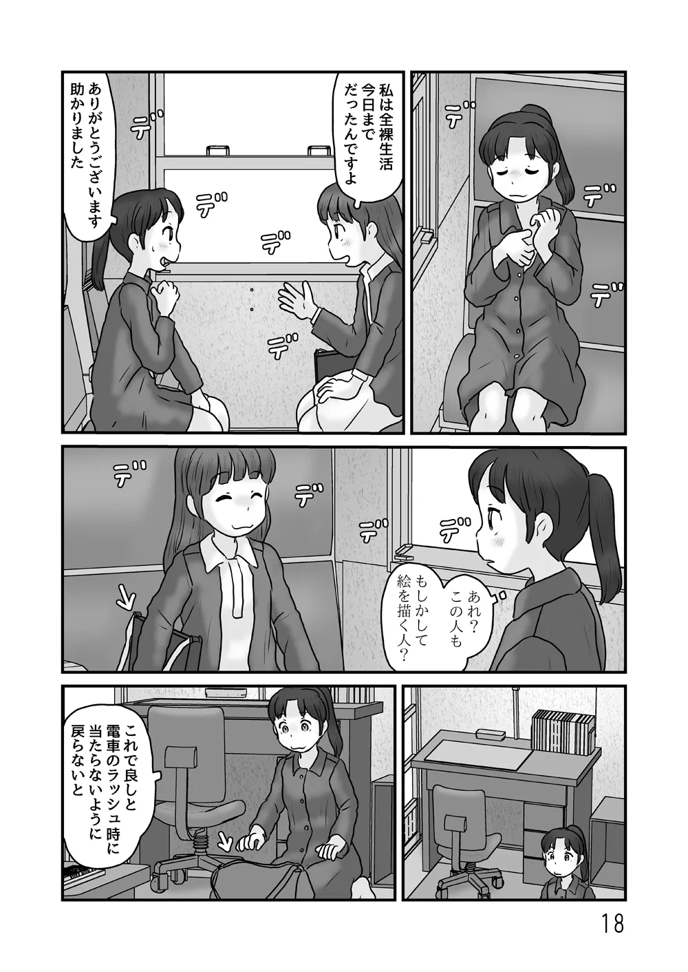 Zenra de seikatsu shite miru page 18 original parody - ponytail exhibitionism hentai manga - read online free