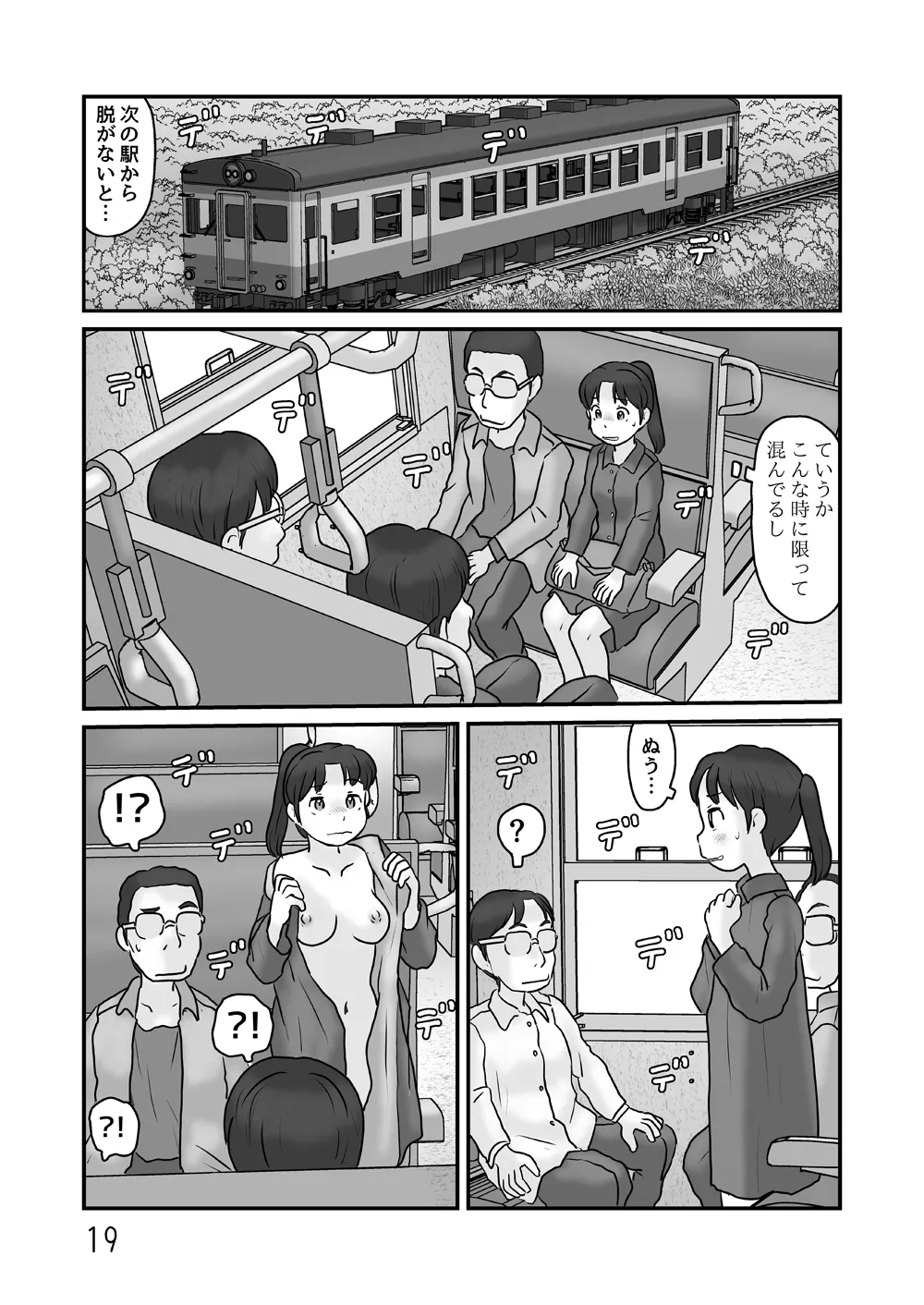 Zenra de seikatsu shite miru page 19 original parody - ponytail exhibitionism hentai manga - read online free