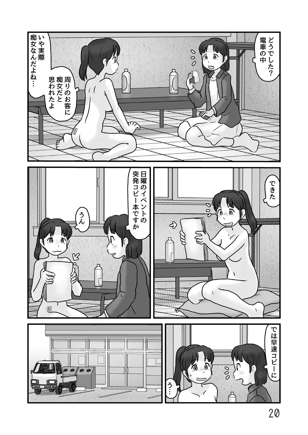 Zenra de seikatsu shite miru page 20 original parody - ponytail exhibitionism hentai manga - read online free