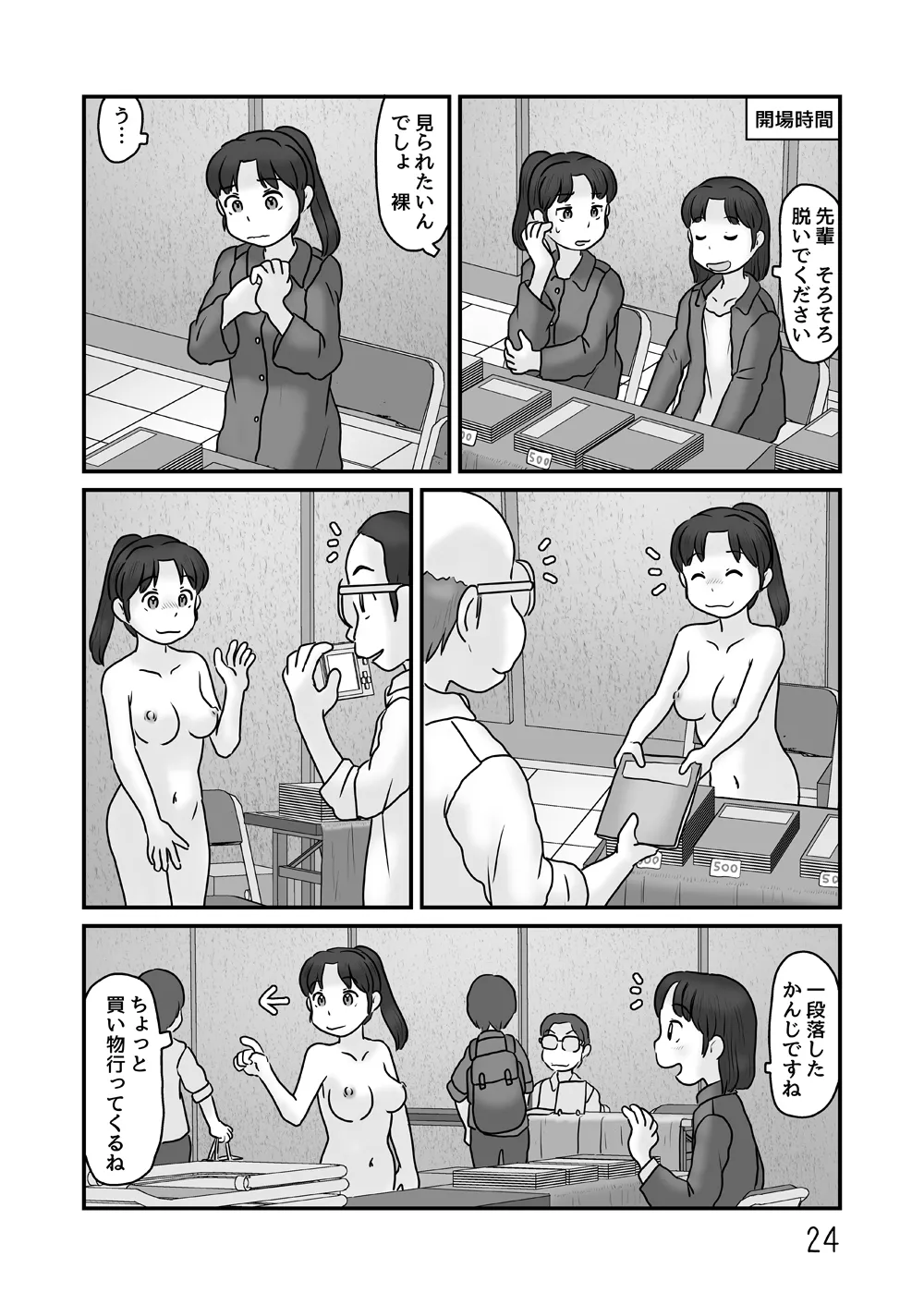 Zenra de seikatsu shite miru page 24 original parody - ponytail exhibitionism hentai manga - read online free