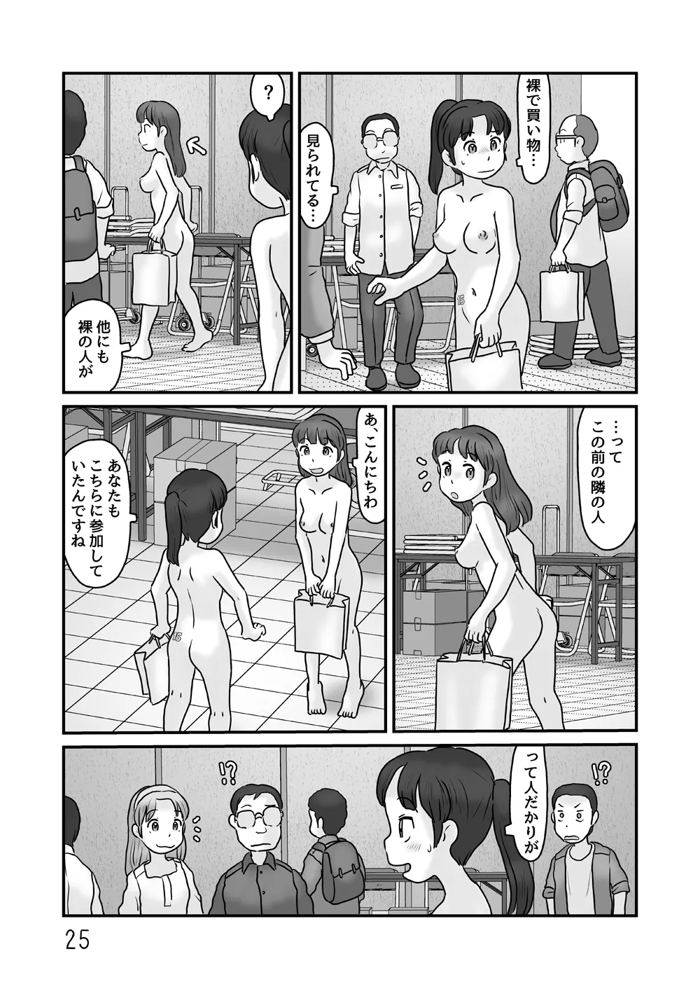 Zenra de seikatsu shite miru page 25 original parody - ponytail exhibitionism hentai manga - read online free