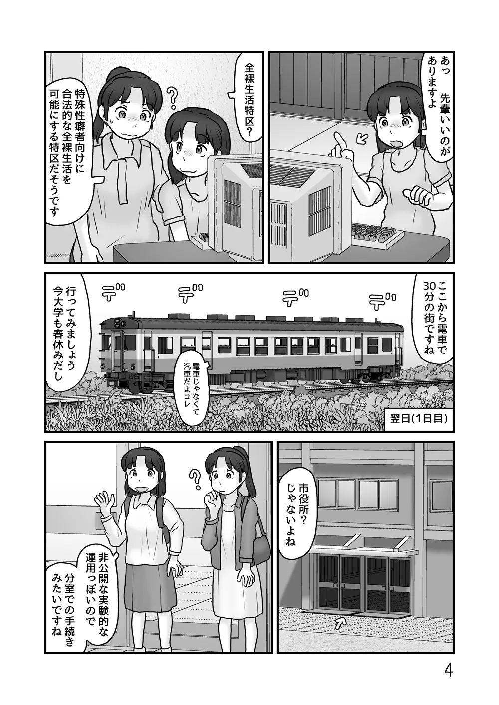 Preview page 4