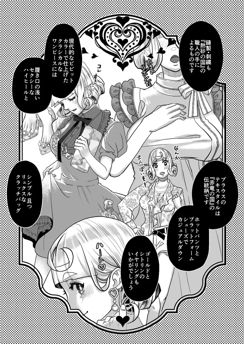 R 18 Dōjin Shi WEB Sai Roku “ Pikaresuku  Roman ”i](Disney: Twisted-Wonderland] page 16 disney twisted-wonderland parody - schoolgirl uniform catboy hentai manga - read online free