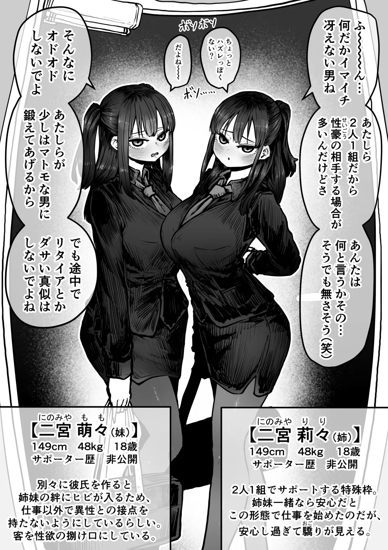 Sexual Service Kabushiki Kaisha page 38 original parody - nakadashi paizuri hentai manga - read online free