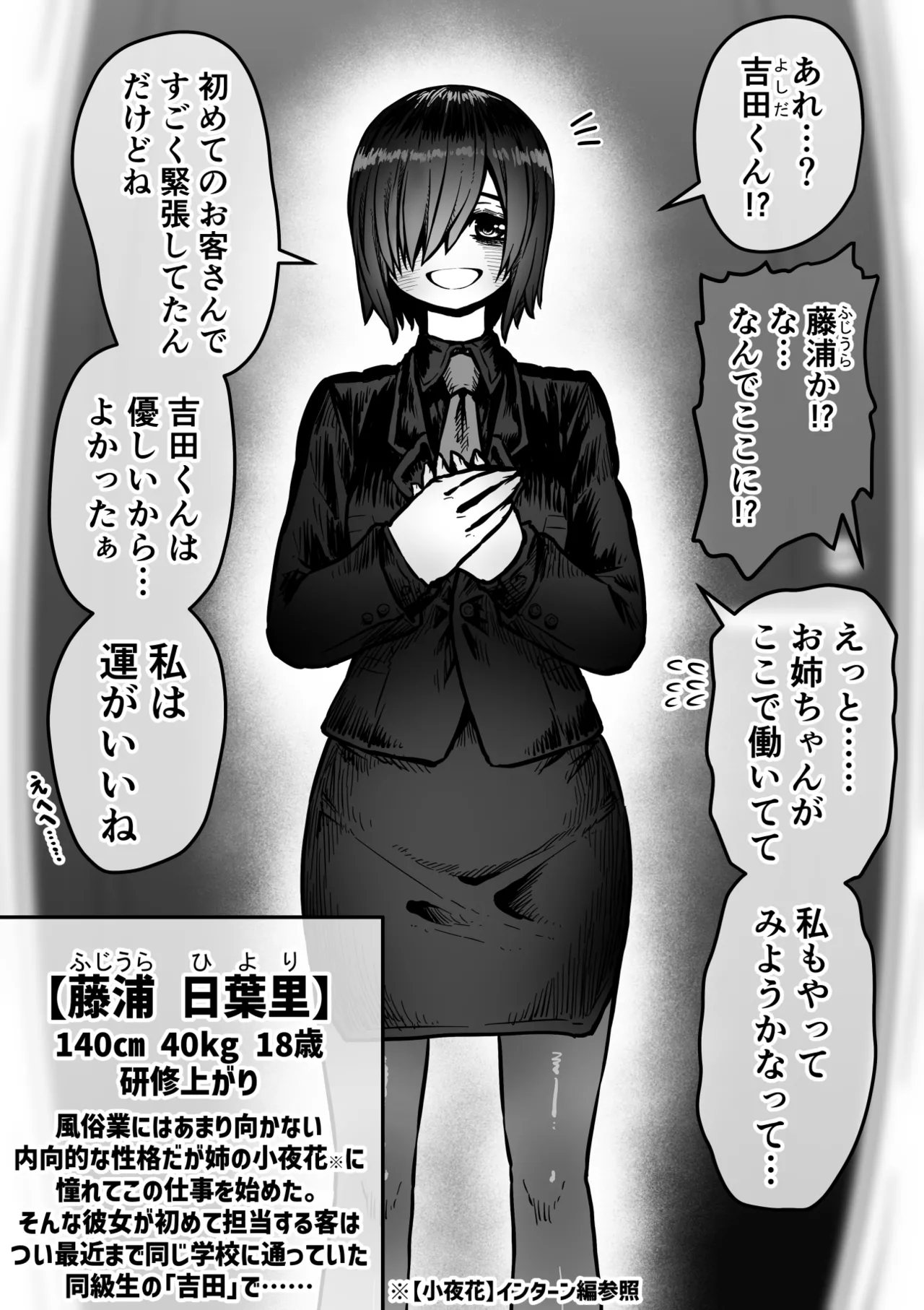 Sexual Service Kabushiki Kaisha page 72 original parody - nakadashi paizuri hentai manga - read online free